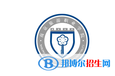 南京旅游職業(yè)學(xué)院單招怎么樣？（2024）