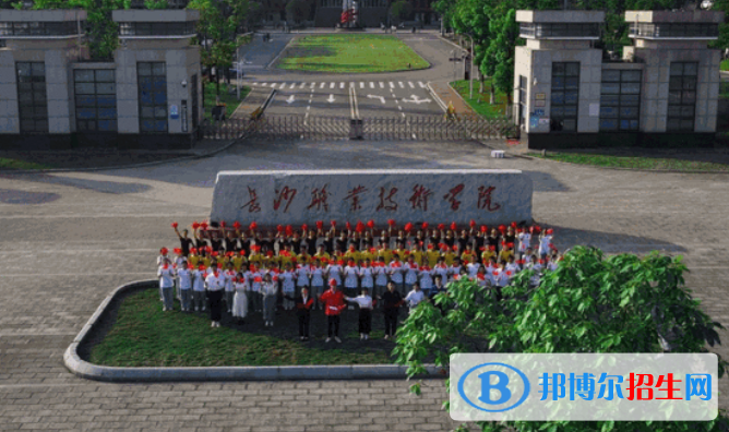 湖南單招汽車(chē)運(yùn)用與維修技術(shù)（聽(tīng)障）專(zhuān)業(yè)2023年有哪些學(xué)校