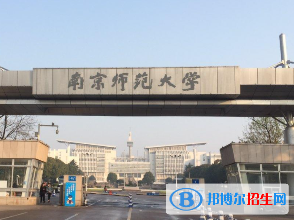 江蘇師范類(lèi)大學(xué)有哪些？(附名單)