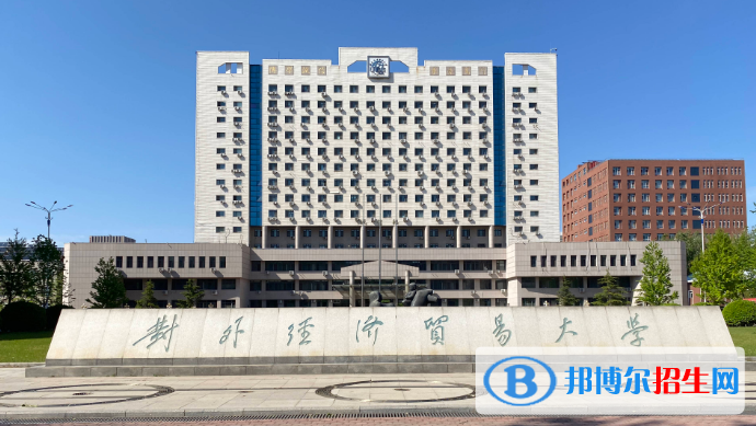 2022中國經(jīng)濟類大學(xué)排名(校友會)