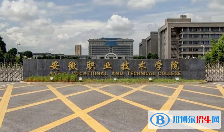 安徽單招高速鐵路施工與維護(hù)專業(yè)2023年有哪些學(xué)校