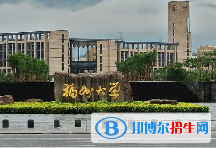 福建理工類大學(xué)有哪些？(附名單)