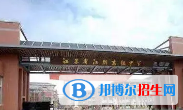 江陰市長涇中學(xué)2022錄取分數(shù)線（2023參考）