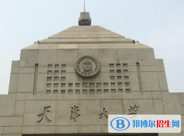 天津理工類大學有哪些？(附名單)