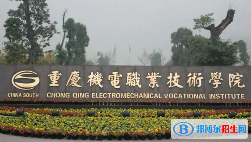 2023重慶單招院校哪個好