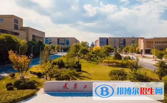 天津工業(yè)大學(xué)有哪些中外合作辦學(xué)專業(yè)?(附名單)