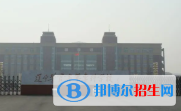 遼寧警察學(xué)院是不是雙一流大學(xué)？