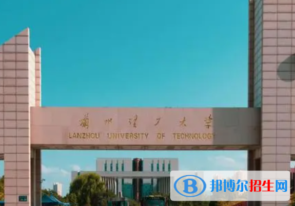 甘肅理工類大學(xué)有哪些？(附名單)