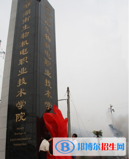 湖南單招休閑農(nóng)業(yè)專業(yè)2023年有哪些學校