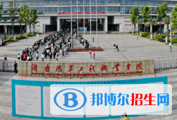 湖南汽車工程職業(yè)學(xué)院宿舍條件好不好?(宿舍條件)