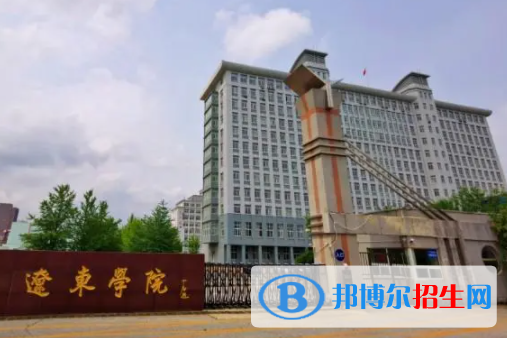 遼東學(xué)院是不是雙一流大學(xué)？