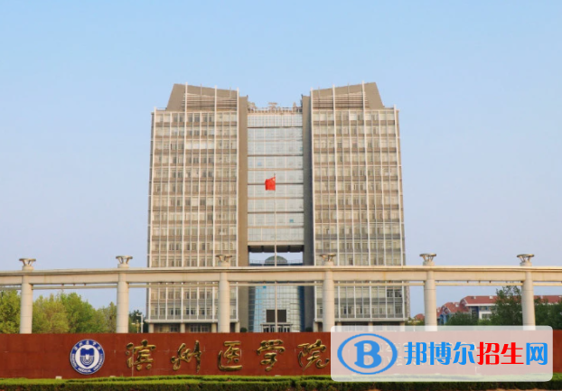 濱州醫(yī)學(xué)院是不是雙一流大學(xué)？
