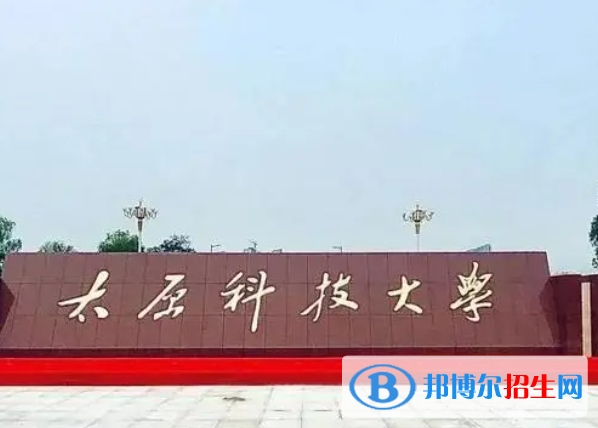 山西理工類大學有哪些？(附名單)