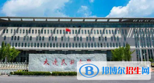 大連民族大學是不是雙一流大學？