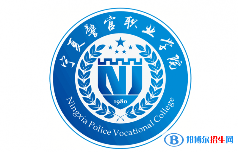 寧夏中職生單招2023年可以報哪些學(xué)校