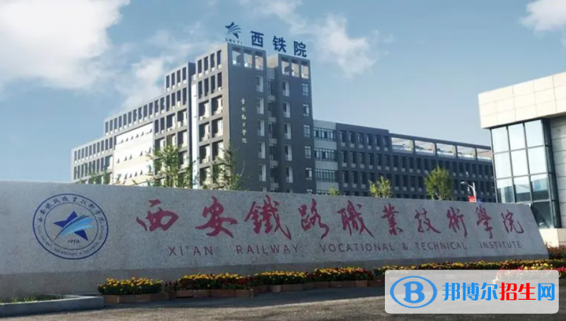陜西中職生單招2023年可以報(bào)哪些學(xué)校