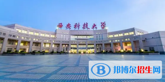 西安電子科技大學有哪些中外合作辦學專業(yè)?(附名單)