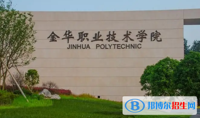浙江中職生單招2023年可以報哪些學(xué)校