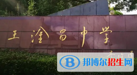 常熟市王淦昌高級中學2022錄取分數(shù)線（2023參考）