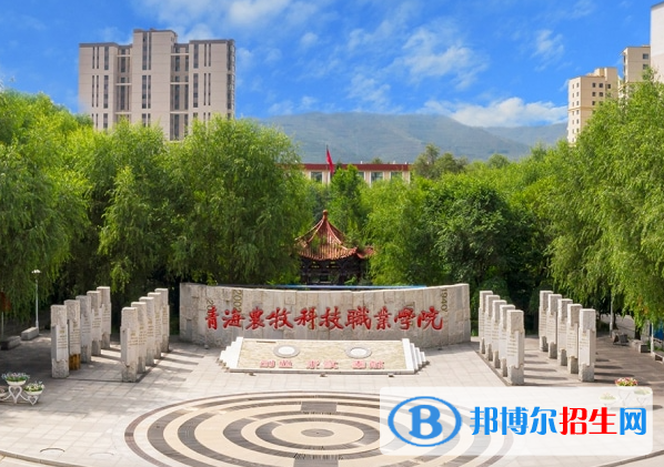 青海農(nóng)林類大學有哪些？(附名單)