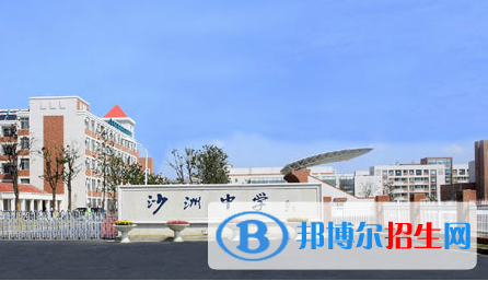張家港市沙洲中學(xué)2022錄取分?jǐn)?shù)線（2023參考）
