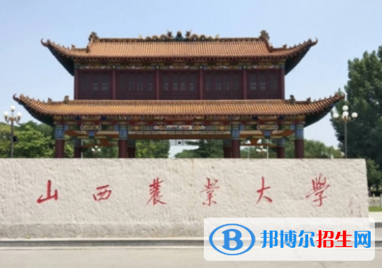 山西農(nóng)林類大學(xué)有哪些？(附名單)