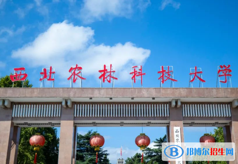陜西農(nóng)林類大學(xué)有哪些？(附名單)