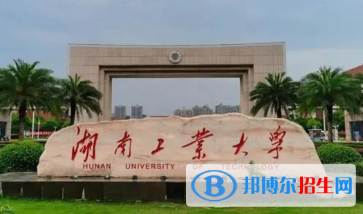 湖南工業(yè)大學宿舍條件好不好?(宿舍條件)