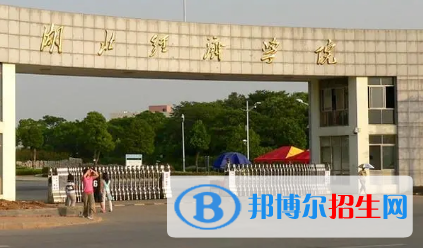 湖北經(jīng)濟學院宿舍條件好不好?(宿舍條件)