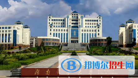 湖南科技大學(xué)宿舍條件好不好?(宿舍條件)