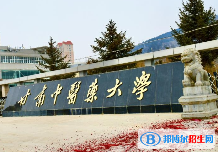 甘肅醫(yī)藥類大學(xué)有哪些？(附名單)