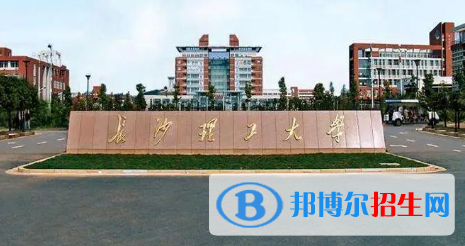 長沙理工大學(xué)宿舍條件好不好?(宿舍條件)