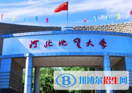河北地質(zhì)大學宿舍條件好不好?(宿舍條件)
