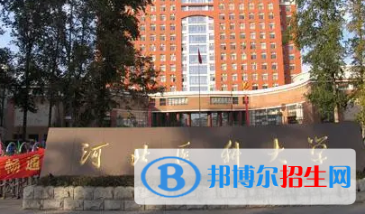 河北醫(yī)科大學宿舍條件好不好?(宿舍條件)
