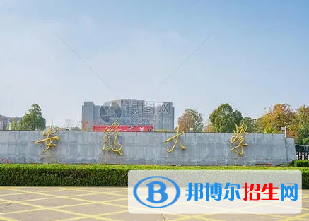 合肥所有211大學名單一覽表