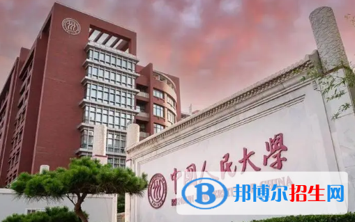 中國人民大學有哪些中外合作辦學專業(yè)?(附名單)