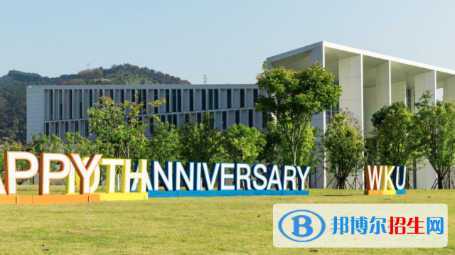溫州肯恩大學是不是雙一流大學？