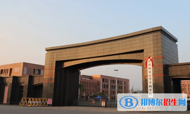 湖南單招數(shù)學教育專業(yè)2023年有哪些學校