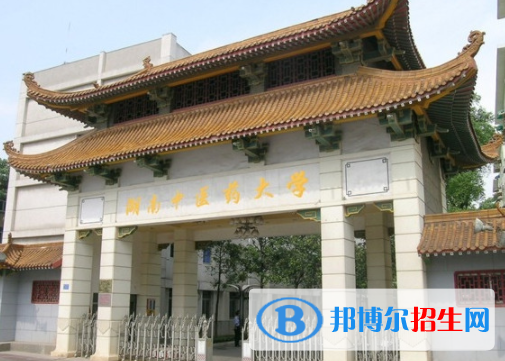 湖南中醫(yī)藥大學(xué)湘杏學(xué)院是不是雙一流大學(xué)？
