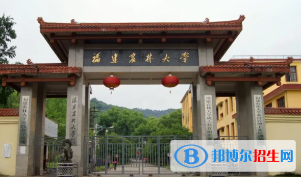 福建農(nóng)林大學(xué)金山學(xué)院是不是雙一流大學(xué)？