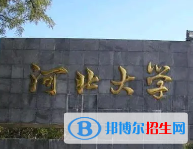 河北的大學(xué)排名名單一覽表