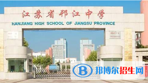 揚州市邗江中學(xué)2022錄取分?jǐn)?shù)線（2023參考）