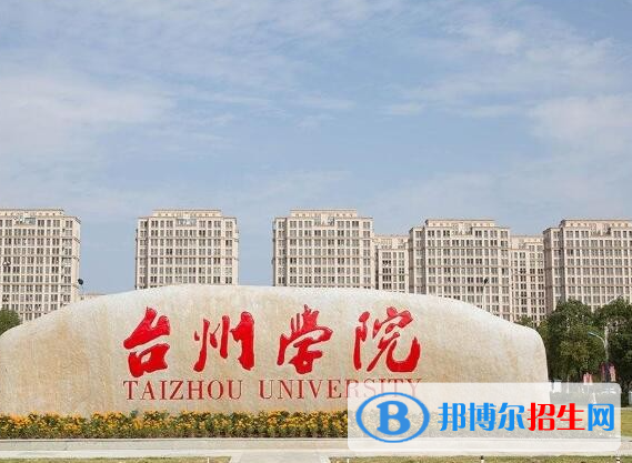 臺(tái)州所有211大學(xué)名單一覽表
