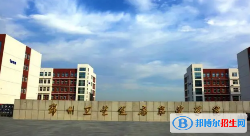 河南單招康復工程技術專業(yè)2023年有哪些學校