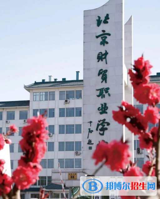 北京單招空中乘務(wù)（航空服務(wù)與管理）專業(yè)2023年有哪些學(xué)校