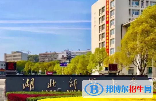 湖北師范大學(xué)有哪些中外合作辦學(xué)專業(yè)?(附名單)