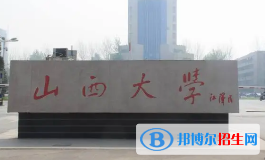 山西的大學排名名單一覽表