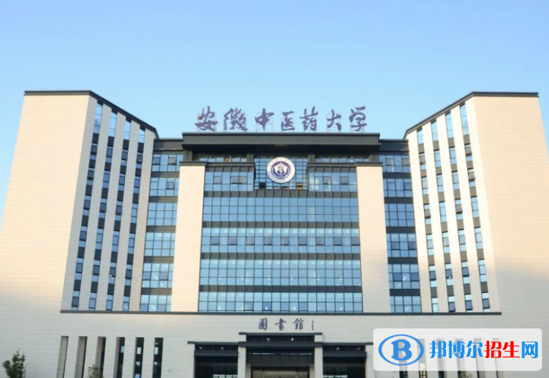 安徽中醫(yī)藥大學(xué)全國(guó)排名一覽表