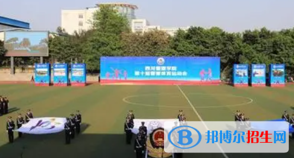 四川警察學(xué)院是不是雙一流大學(xué)？