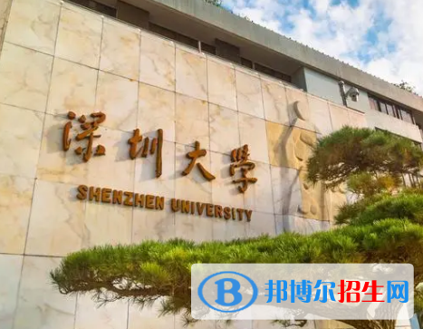 深圳的大學排名名單一覽表